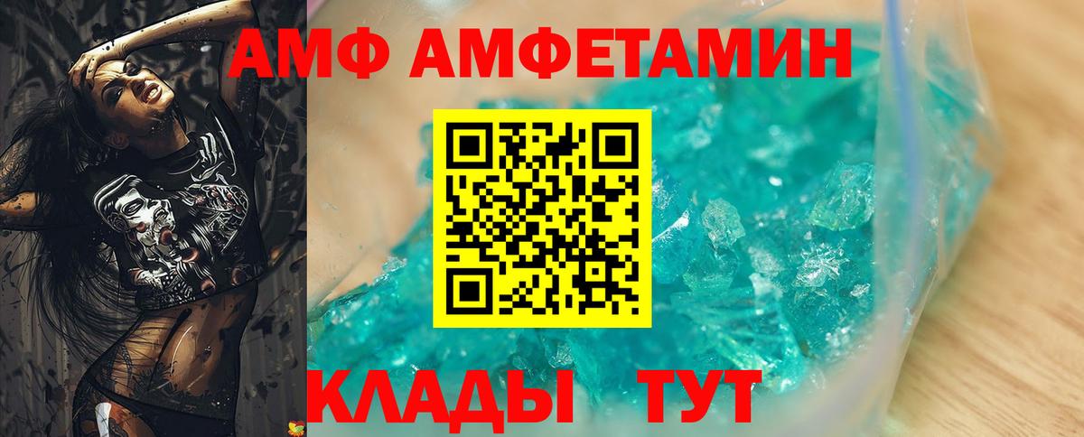 Ишимбай  Amphetamine Premium  Вход с VPN 
