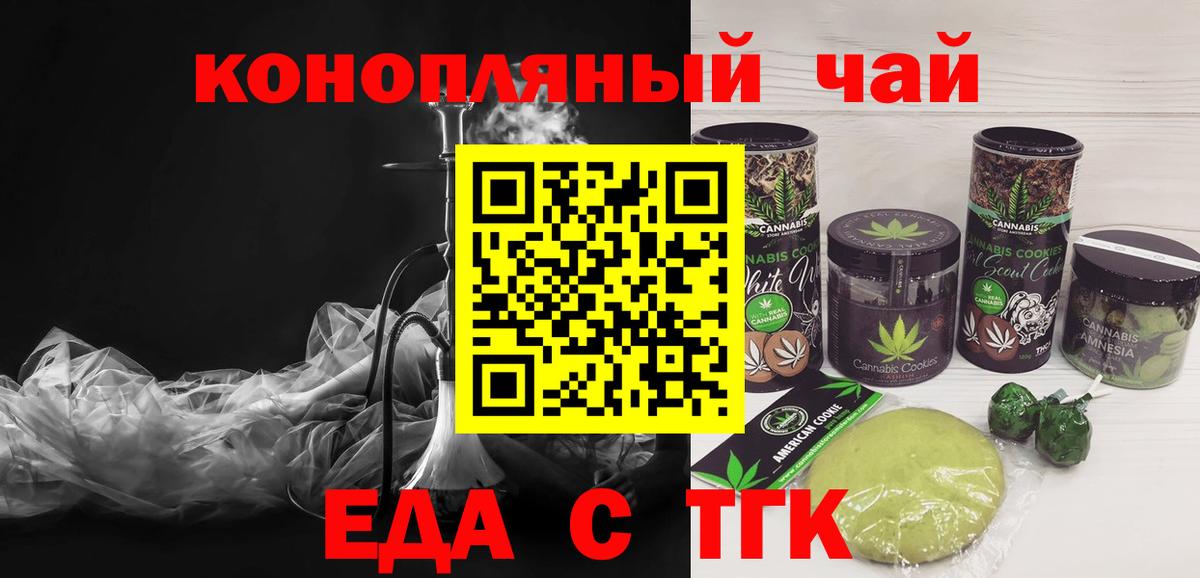 Canna-Cookies конопля Ишимбай