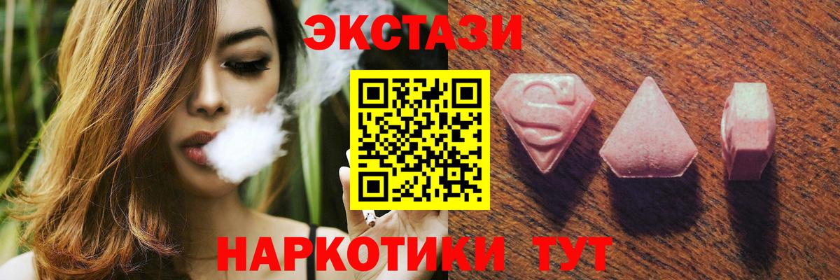 ЭКСТАЗИ таблы Ишимбай