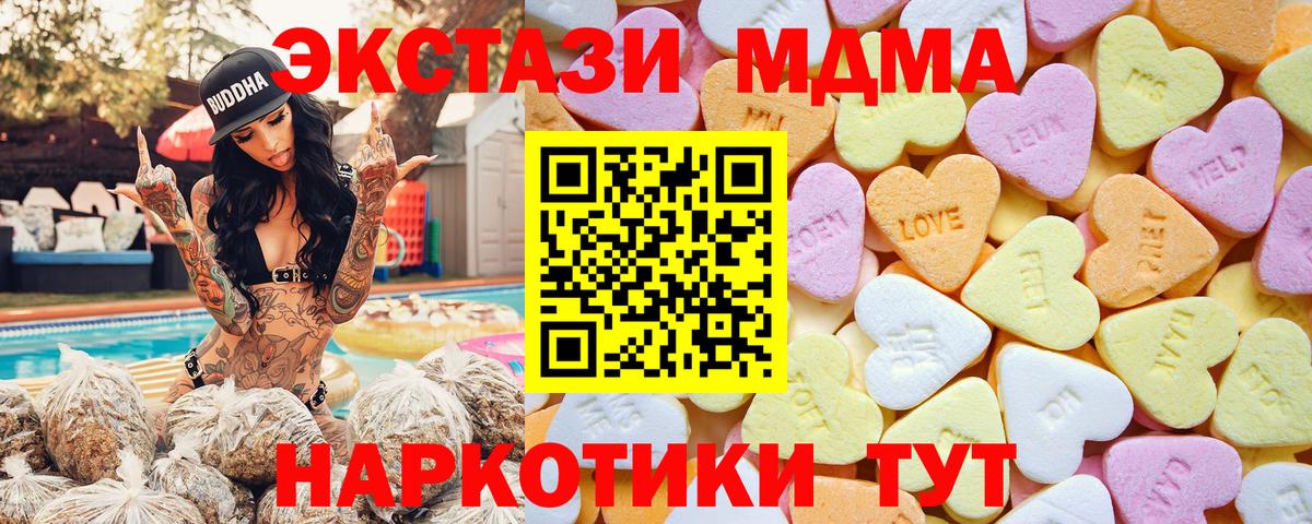 Экстази 250 мг  Экстази  Ишимбай  MEGA   ЭКСТАЗИ XTC  Вход с VPN 