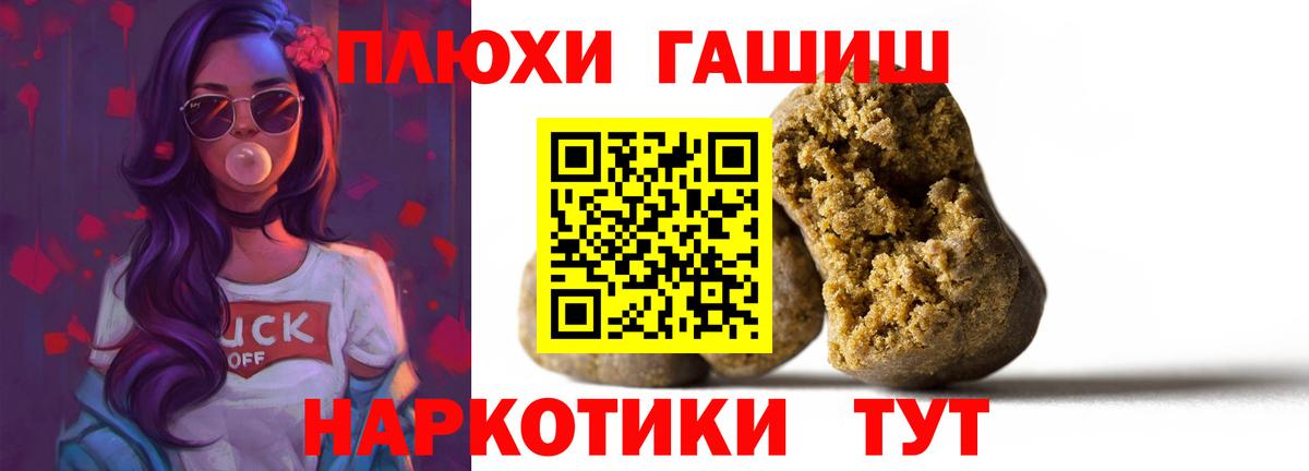 ГАШ гашик  Вход с VPN  Ишимбай 