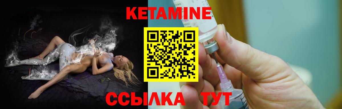 Ишимбай  Кетамин ketamine  Вход с VPN 