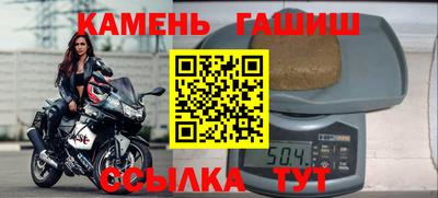 синтетический гашиш Краснознаменск