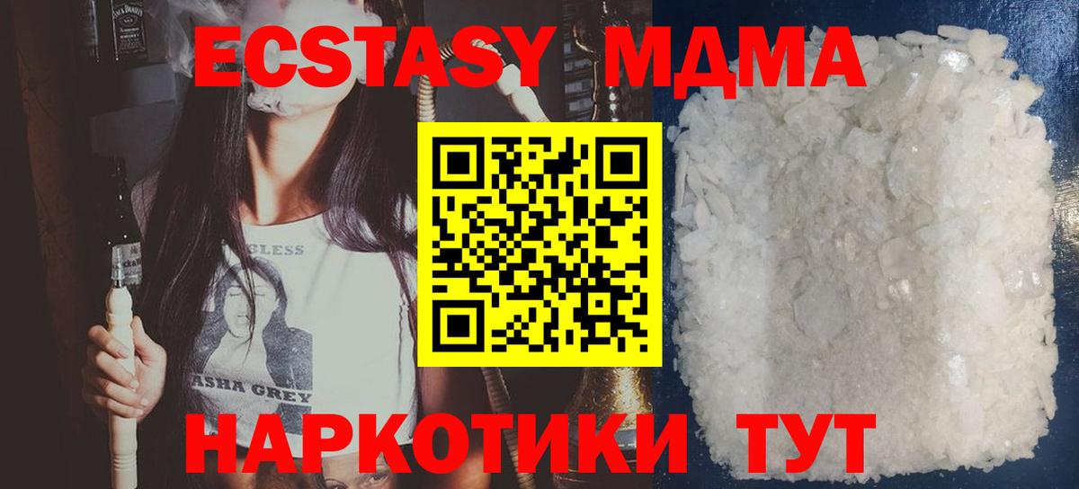 МДМА VHQ  Вход с VPN  MDMA  MDMA Molly  Ишимбай 