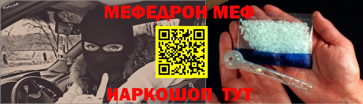Мефедрон  Ишимбай