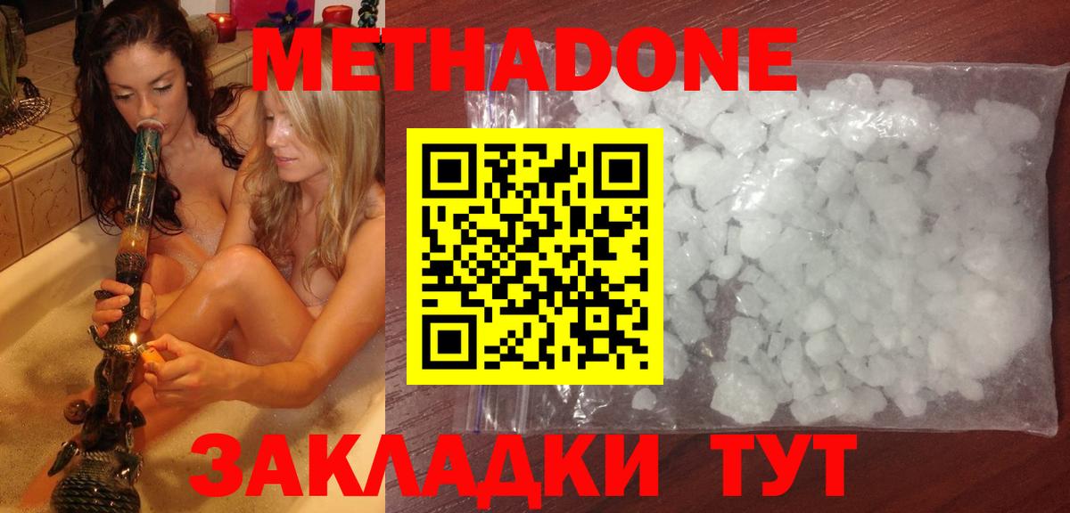 МЕТАДОН мёд  Метадон кристалл  Вход с VPN  Ишимбай 