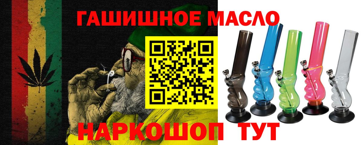 ТГК вейп Ишимбай