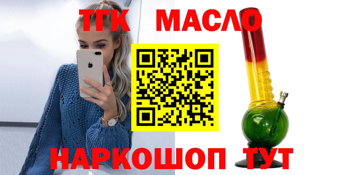 ТГК концентрат  Вход с VPN  Ишимбай 